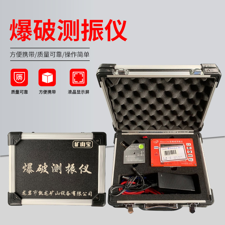 凭祥爆破测振仪的工作原理是什么？